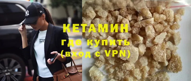 как найти закладки  Нефтекумск  КЕТАМИН ketamine 