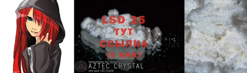 ЛСД экстази ecstasy  KRAKEN ССЫЛКА  Нефтекумск 