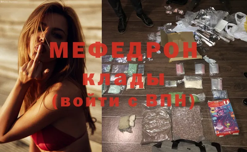 Меф mephedrone  как найти наркотики  Нефтекумск 